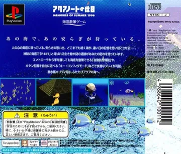 Aquanaut no Kyuujitsu - Memories of Summer 1996 (JP) box cover back